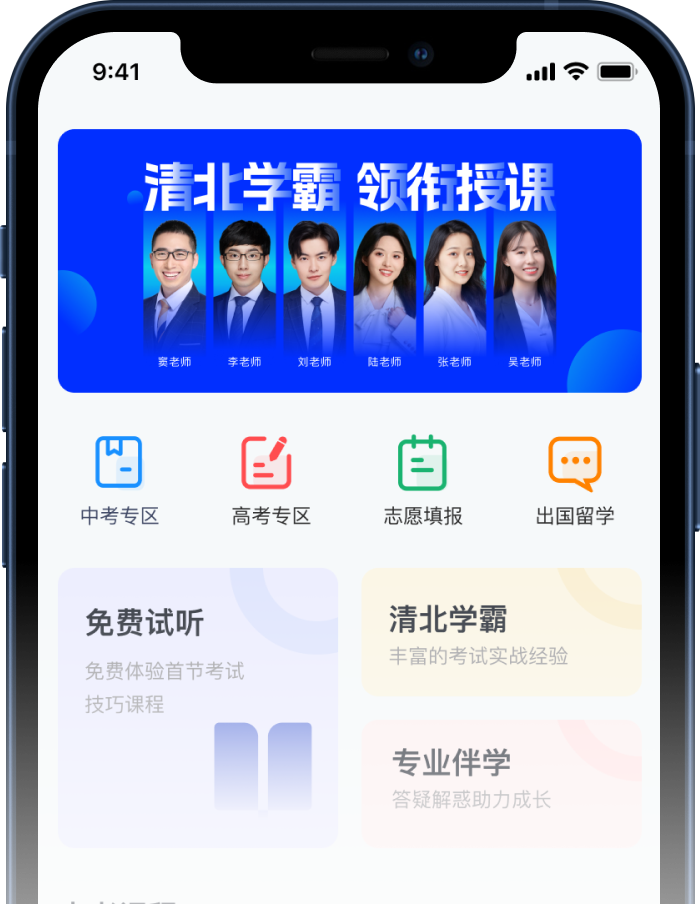 争秒夺分客户端