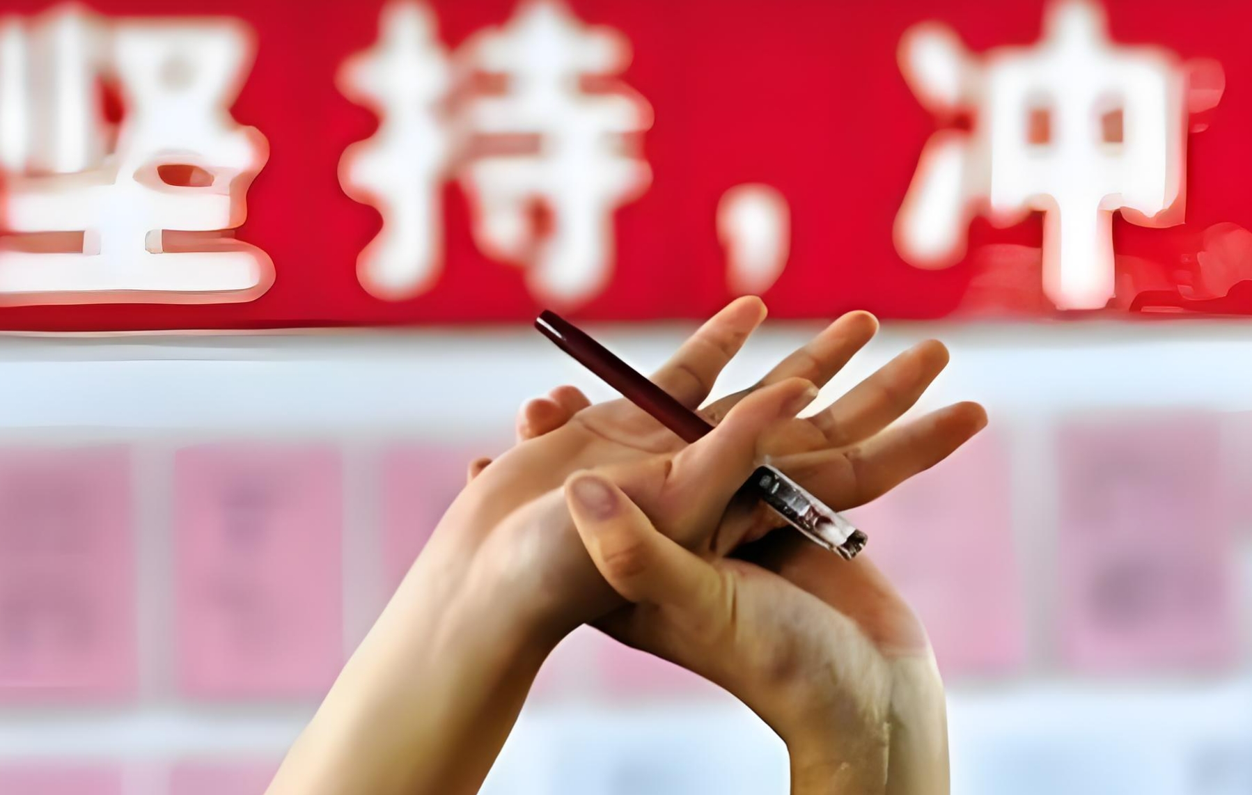 赢学清北学霸分享，高考最后几天如何树立自信