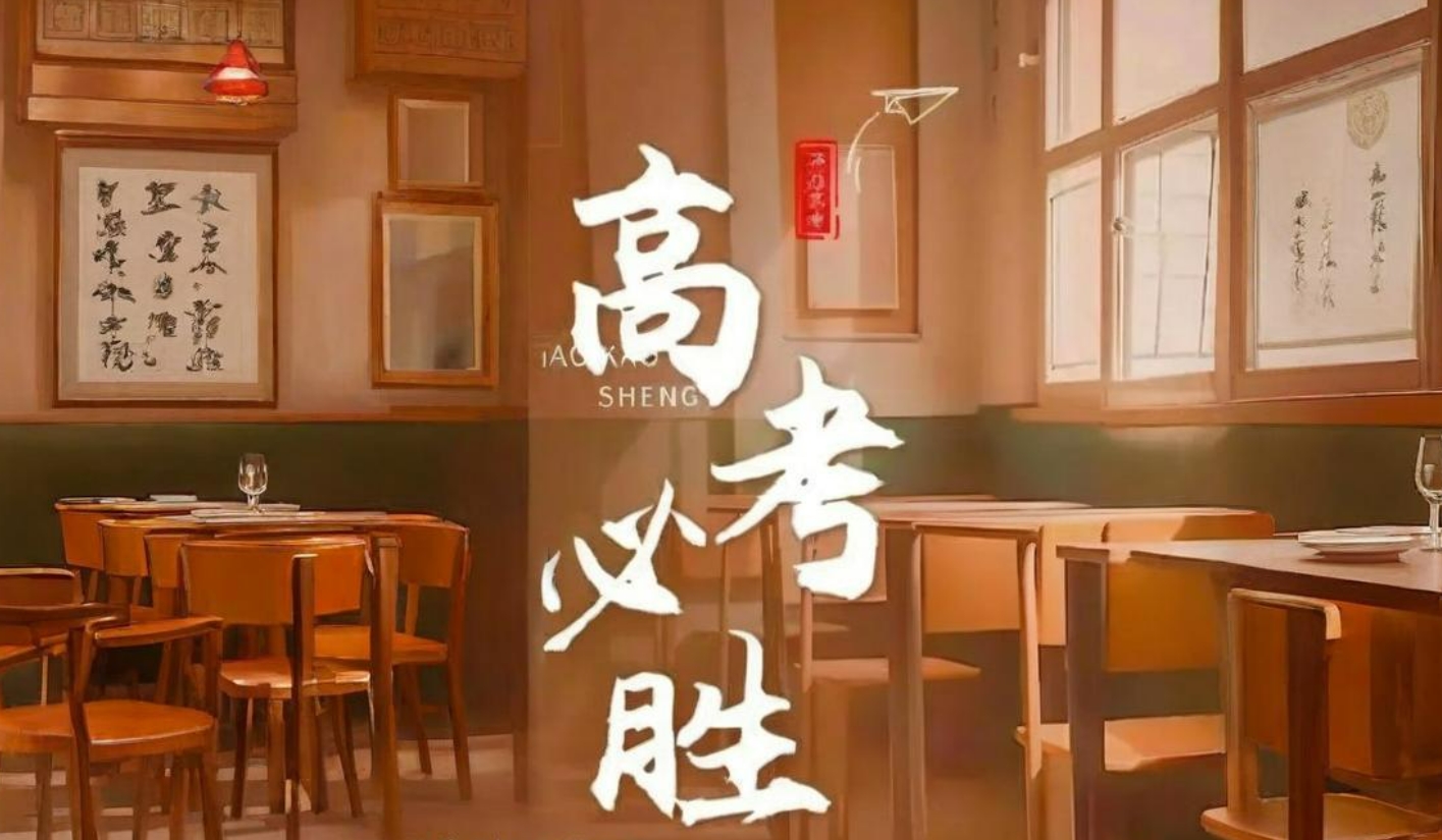 赢学清北学霸分享，祝福鼓励高考生的话精选
