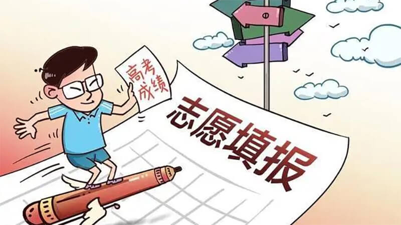 教育部整治志愿咨询乱象，明确升学规划从业人员从业规范标准