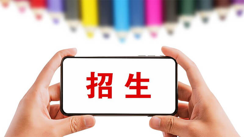 特殊类型招生志愿填报要点，仰星升学名师拆解报考限制条件