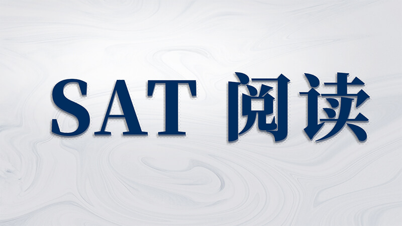 SAT 阅读与数学备考技巧，仰星国际梳理高效自学提升路径