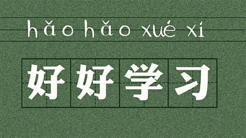 升学规划前置｜赢学教育建议：高一就要建立长期升学目标