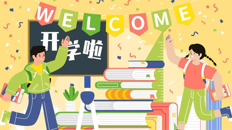 秋季开学前瞻：新课改背景下，中小学生家庭学习该如何调整方向