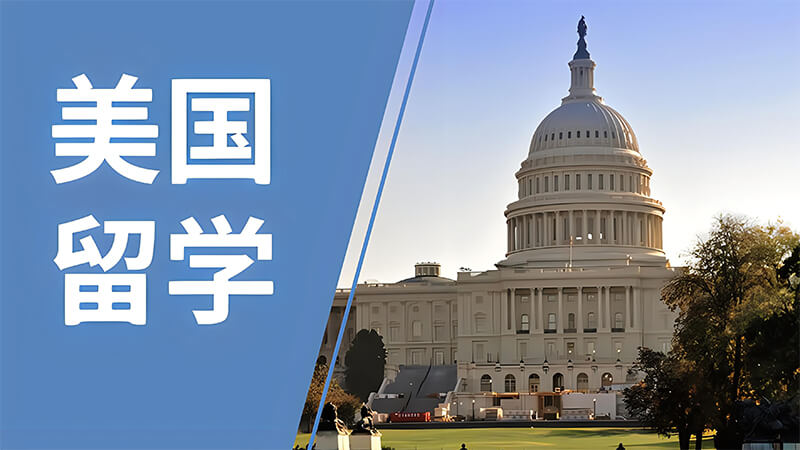 北美留学申请进入冲刺期：美本时间节点，文书背景提升关键点