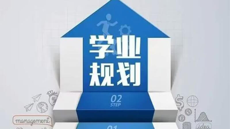 国内升学规划：高三九月备考之余，如何同步布局海外备选方案