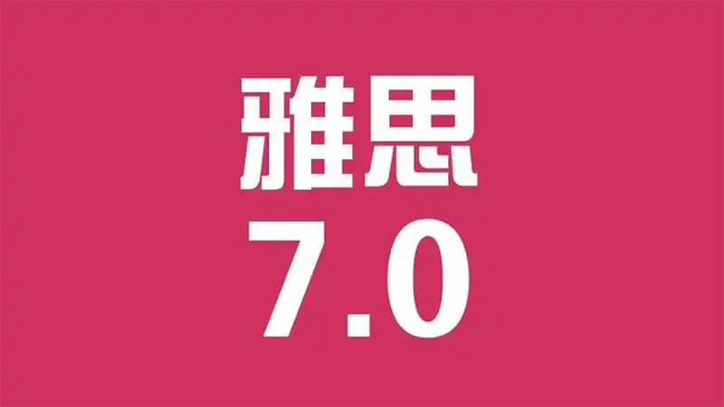 雅思备考自学 VS 专业培训，不同基础学生该如何做选择